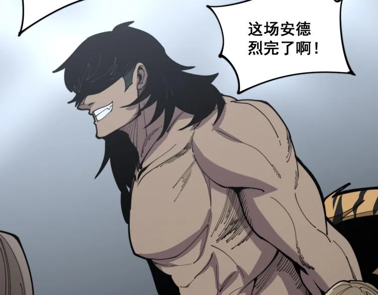 第156话 王牌出场 第58页