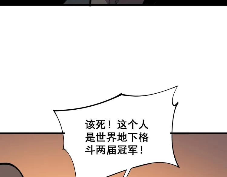 第156话 王牌出场 第60页