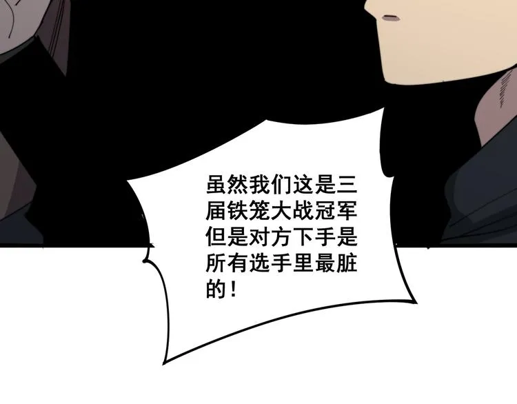 第156话 王牌出场 第62页