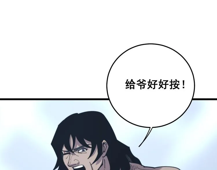 第156话 王牌出场 第67页