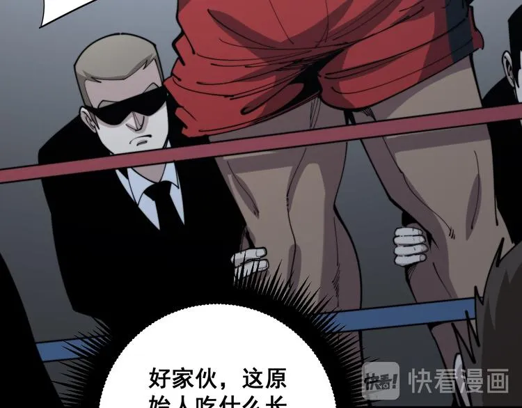 第156话 王牌出场 第69页