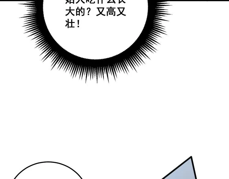 第156话 王牌出场 第70页