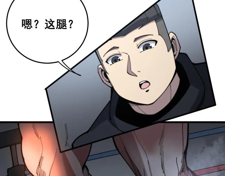第156话 王牌出场 第71页