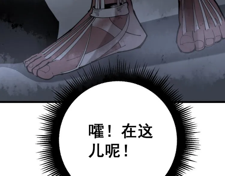 第156话 王牌出场 第73页