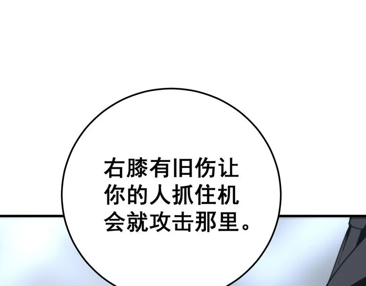 第156话 王牌出场 第75页