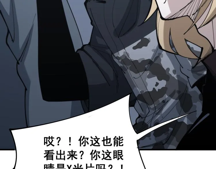 第156话 王牌出场 第77页