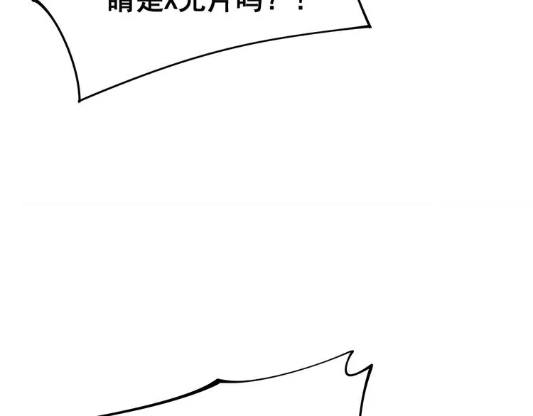 第156话 王牌出场 第78页