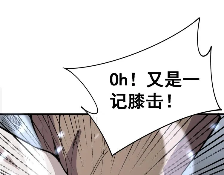 第156话 王牌出场 第84页