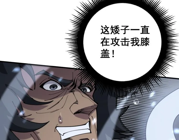 第156话 王牌出场 第86页