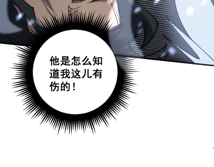 第156话 王牌出场 第87页