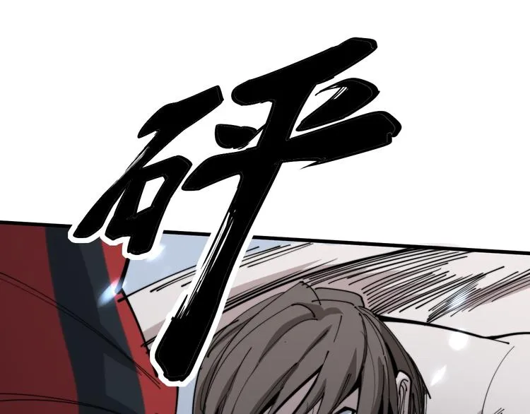 第156话 王牌出场 第88页