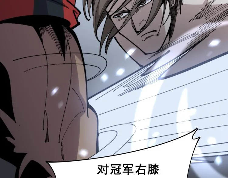 第156话 王牌出场 第89页