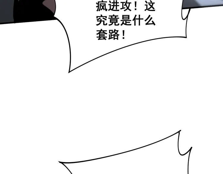 第156话 王牌出场 第90页