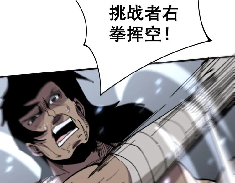 第156话 王牌出场 第91页