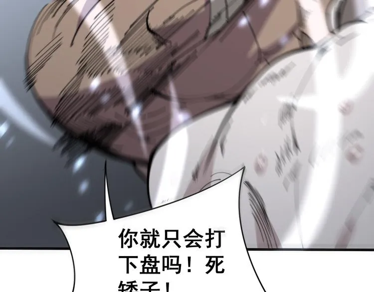第156话 王牌出场 第92页