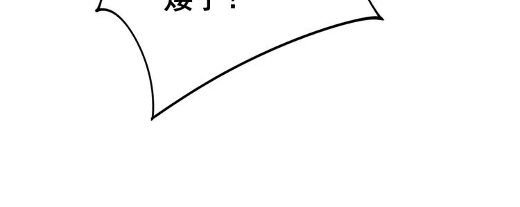 第156话 王牌出场 第93页