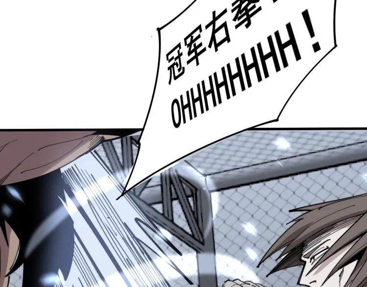 第156话 王牌出场 第96页
