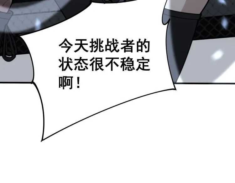 第156话 王牌出场 第99页