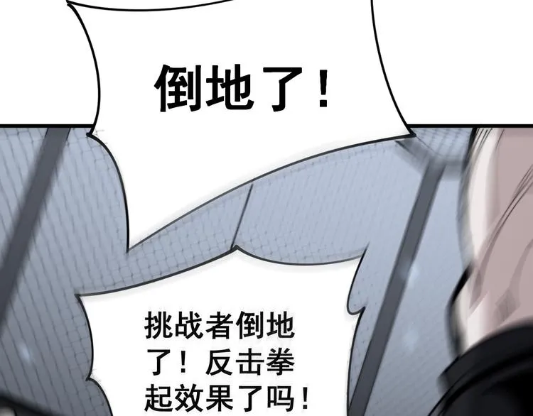 第156话 王牌出场 第102页