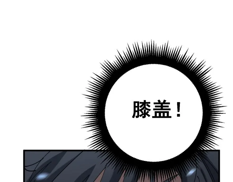 第156话 王牌出场 第105页