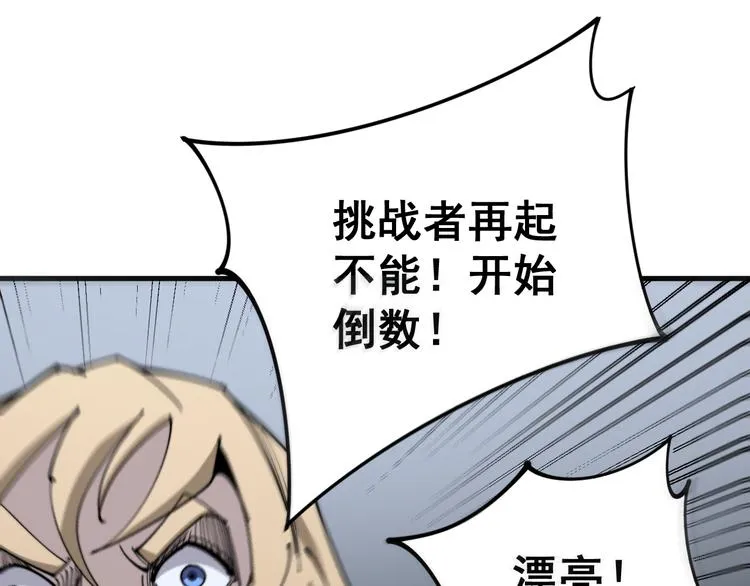 第156话 王牌出场 第107页