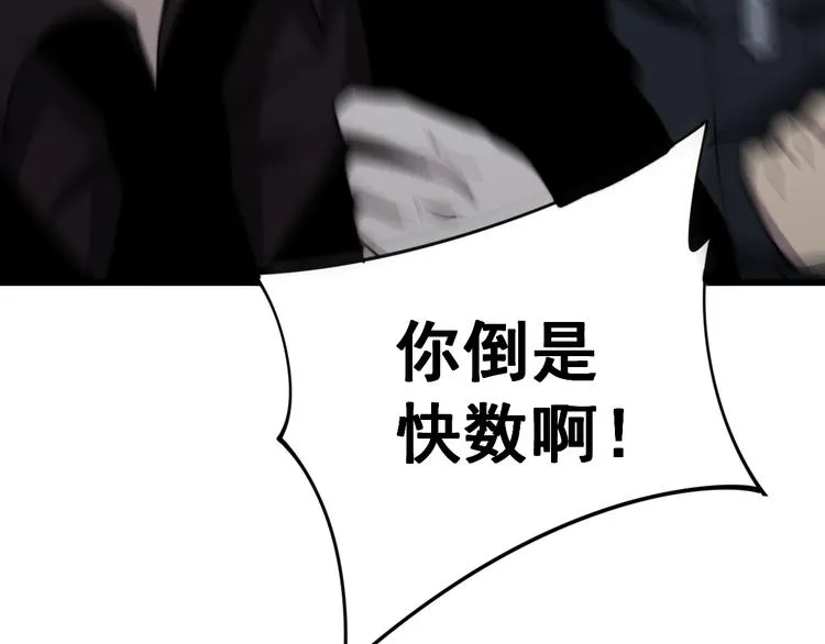 第156话 王牌出场 第109页