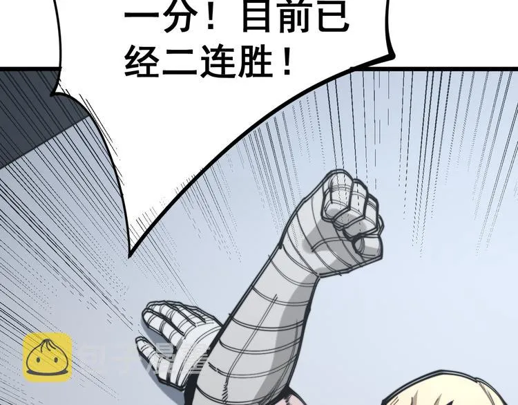 第156话 王牌出场 第115页