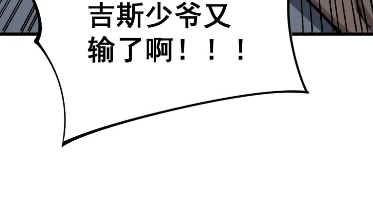 第156话 王牌出场 第118页