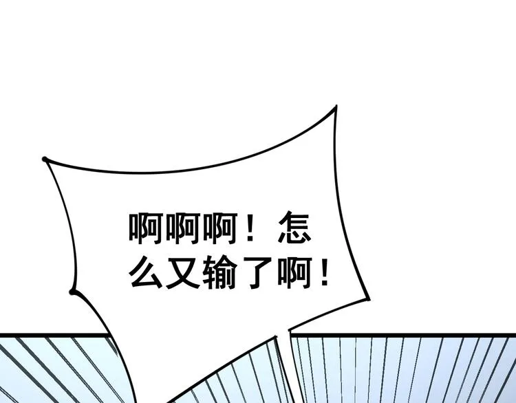 第156话 王牌出场 第119页