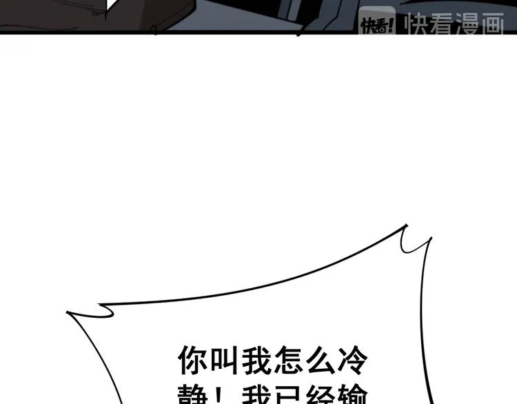 第156话 王牌出场 第122页