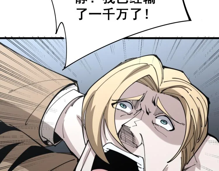 第156话 王牌出场 第123页