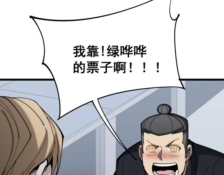 第156话 王牌出场 第127页