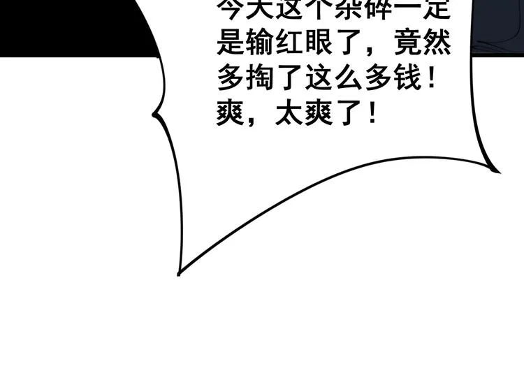 第156话 王牌出场 第129页