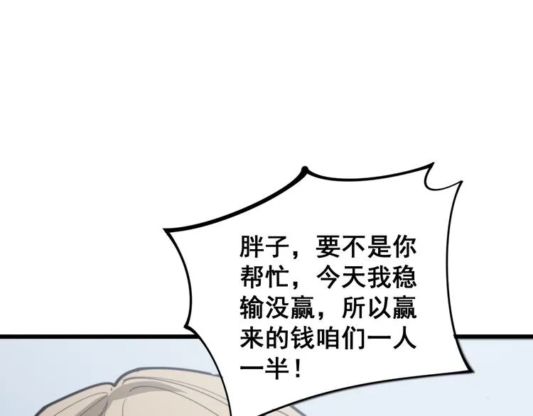 第156话 王牌出场 第130页