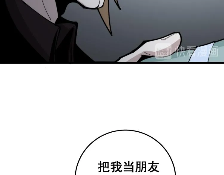 第156话 王牌出场 第132页
