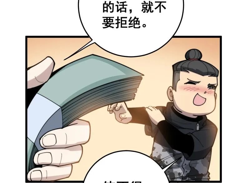 第156话 王牌出场 第133页