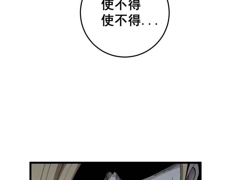 第156话 王牌出场 第134页