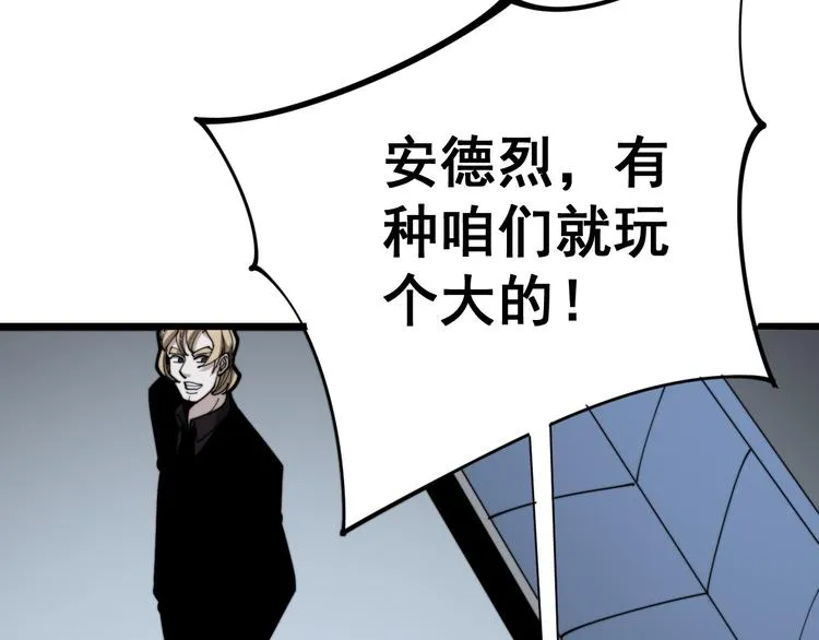 第156话 王牌出场 第136页