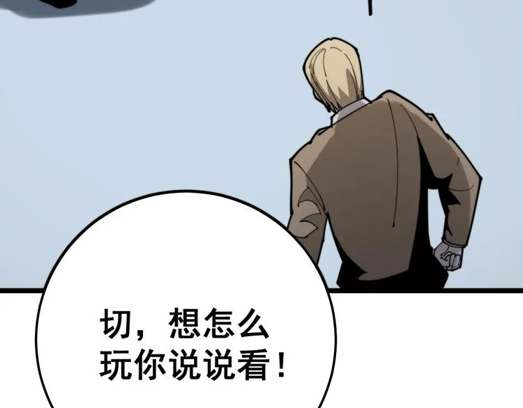 第156话 王牌出场 第138页
