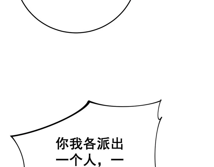 第156话 王牌出场 第139页