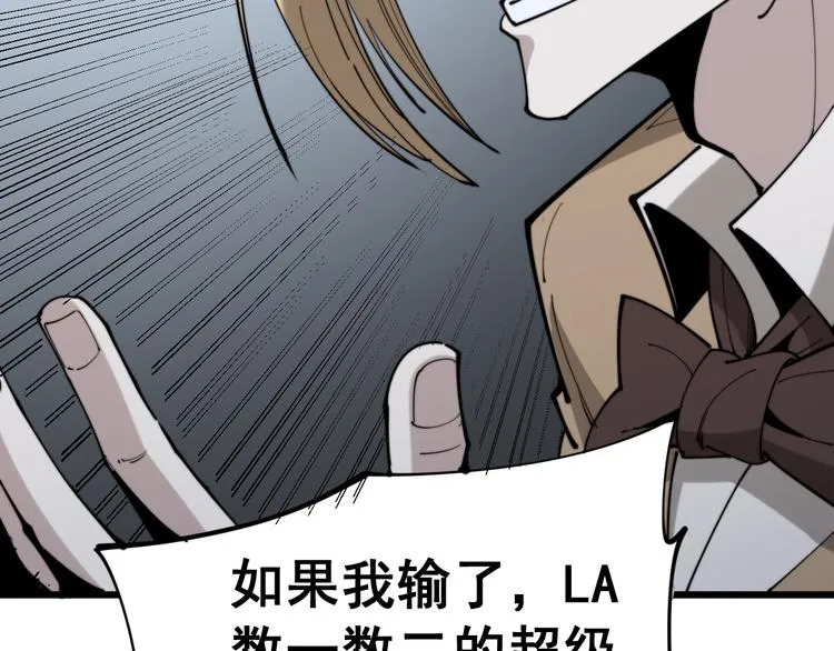 第156话 王牌出场 第141页