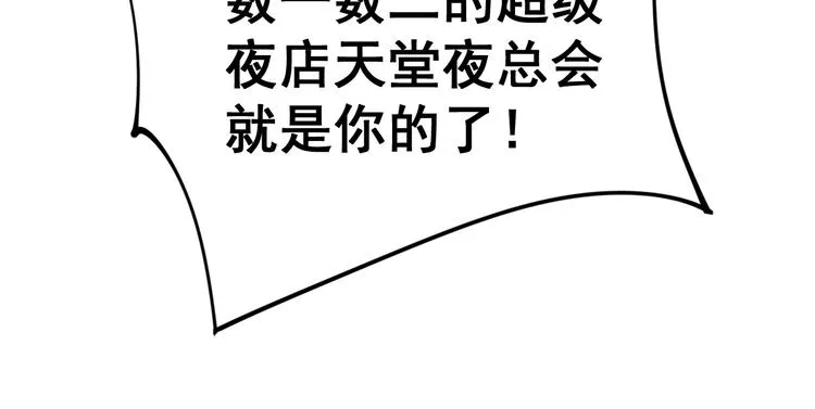 第156话 王牌出场 第142页