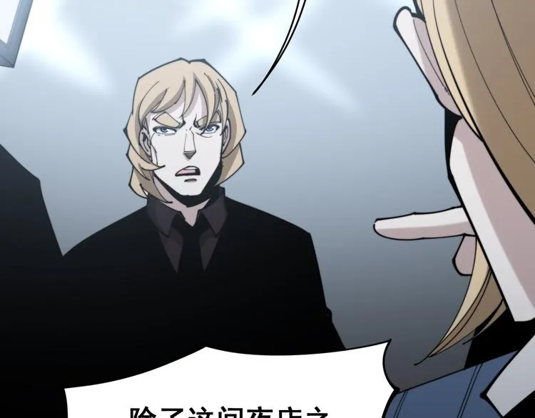 第156话 王牌出场 第144页