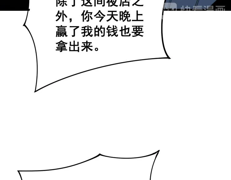 第156话 王牌出场 第145页