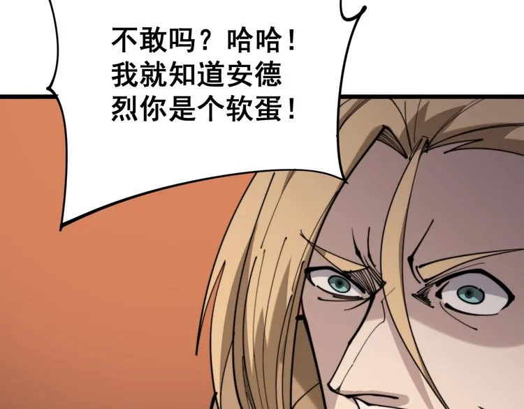 第156话 王牌出场 第146页