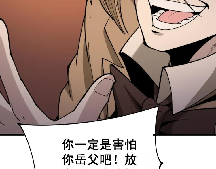 第156话 王牌出场 第147页