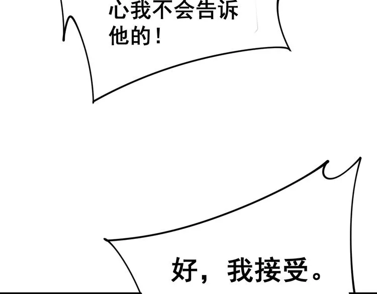 第156话 王牌出场 第148页