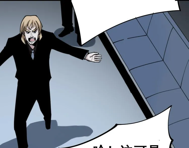 第156话 王牌出场 第149页