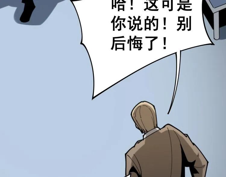 第156话 王牌出场 第150页