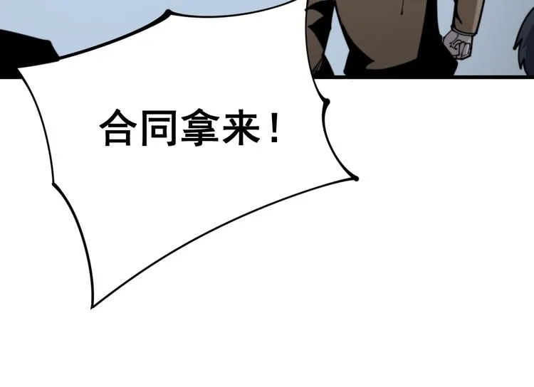 第156话 王牌出场 第151页